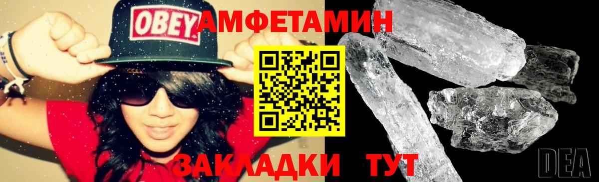 Амфетамин VHQ Артёмовский