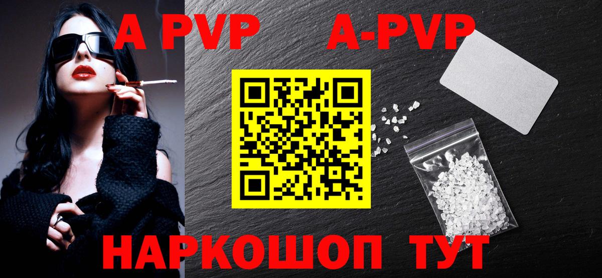 Alpha PVP СК КРИС  продажа наркотиков  Вход с VPN  Alpha PVP СК  Артёмовский  Alpha PVP мука 