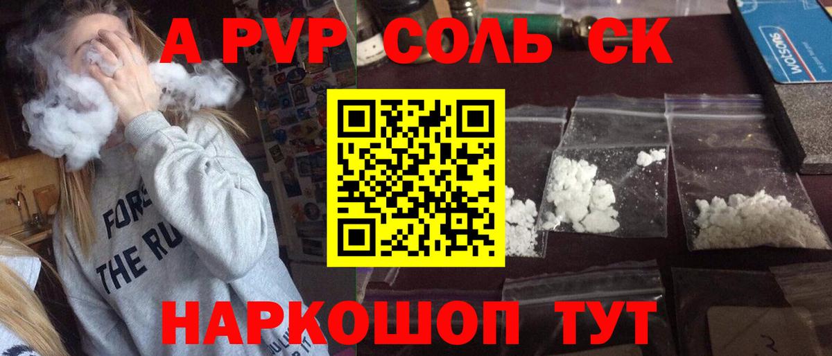APVP крисы CK Артёмовский