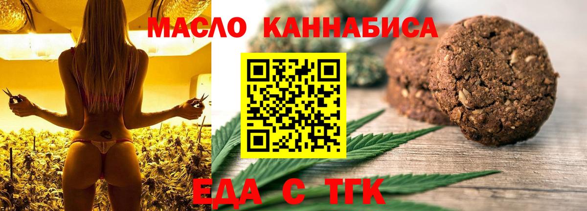 Артёмовский  Cannafood марихуана  Вход с VPN 