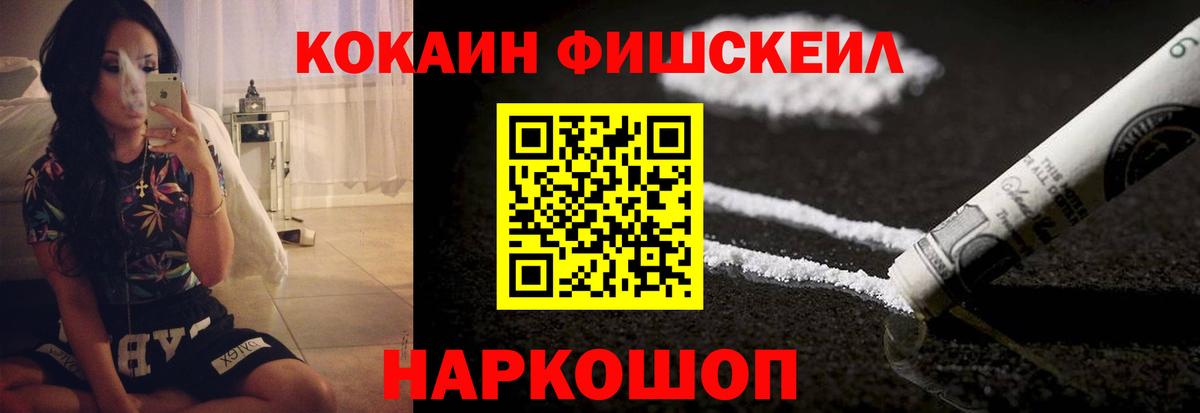 КОКАИН  Кокаин 99%  Вход с VPN  Артёмовский  Кокаин FishScale 