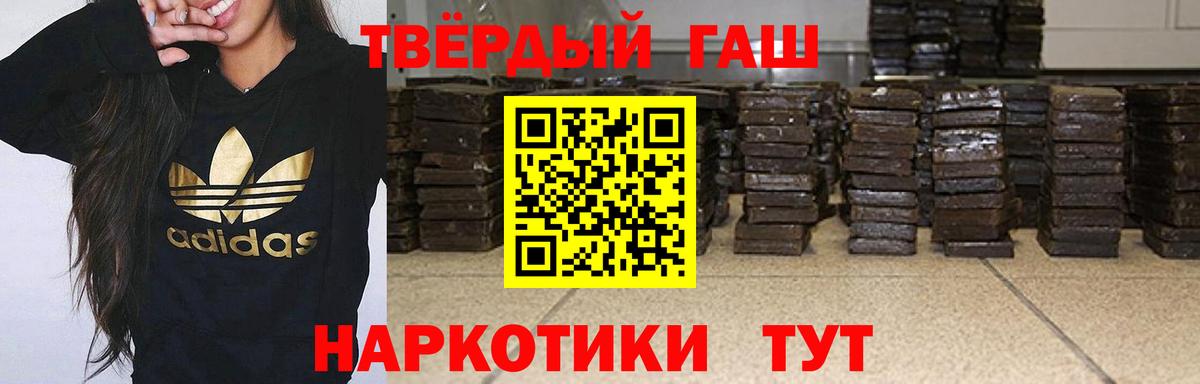 Гашиш ice o lator  ГАШ Ice-O-Lator  Артёмовский  ГАШ  Вход с VPN 