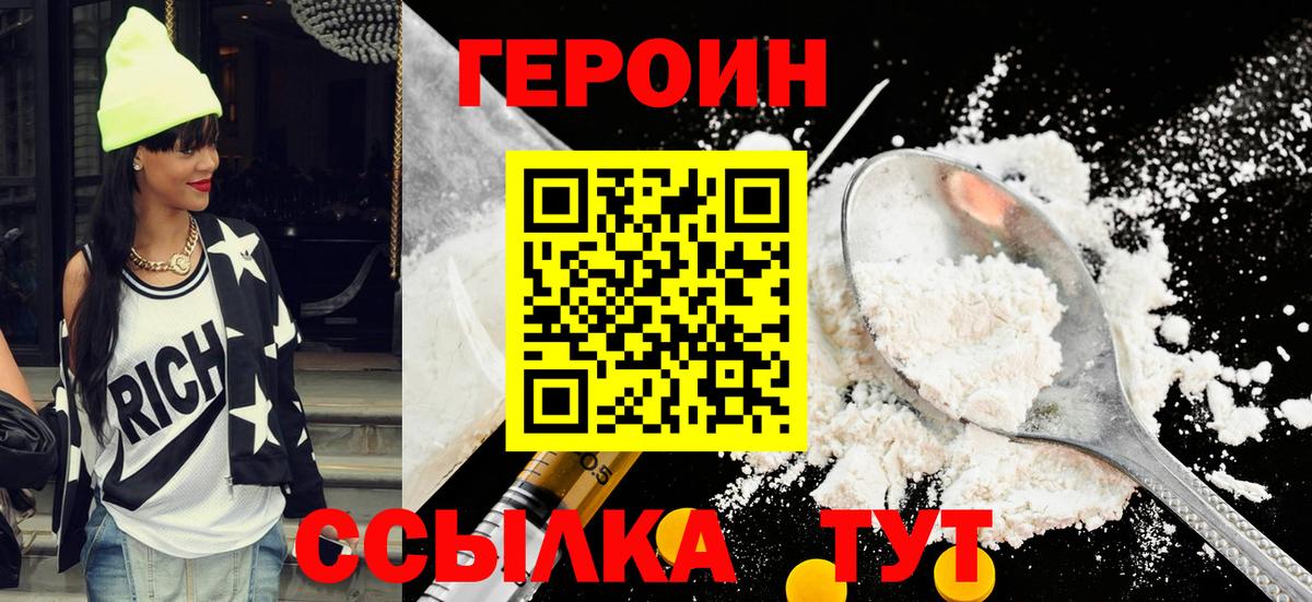 Артёмовский  ГЕРОИН  Вход с VPN  ГЕРОИН белый 