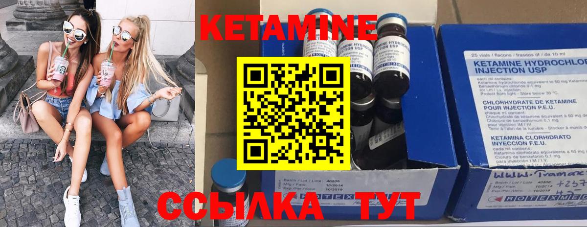Кетамин VHQ  КЕТАМИН VHQ  Вход с VPN  Артёмовский 