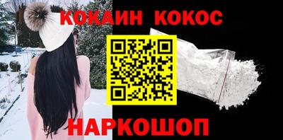 кокаин премиум Белореченск