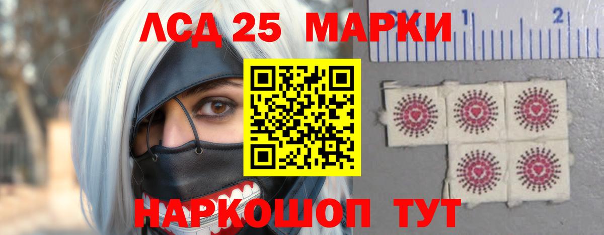 ЛСД экстази кислота  Вход с VPN  мега   Лсд 25 экстази ecstasy  Артёмовский 