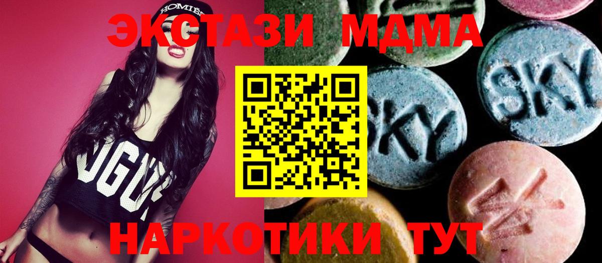 MDMA  Вход с VPN  MDMA молли  Артёмовский  MDMA молли 
