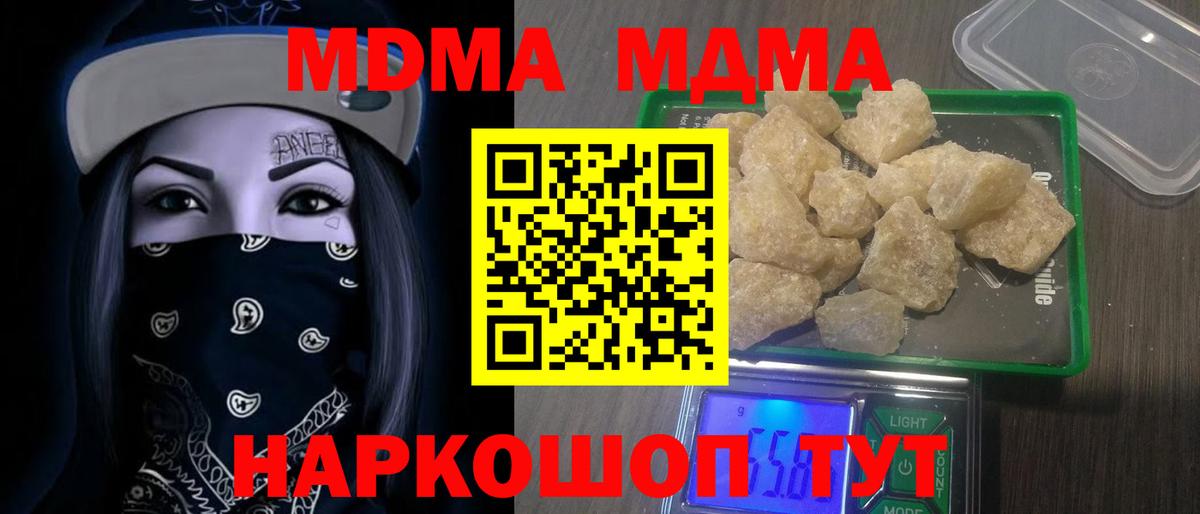MDMA молли Артёмовский