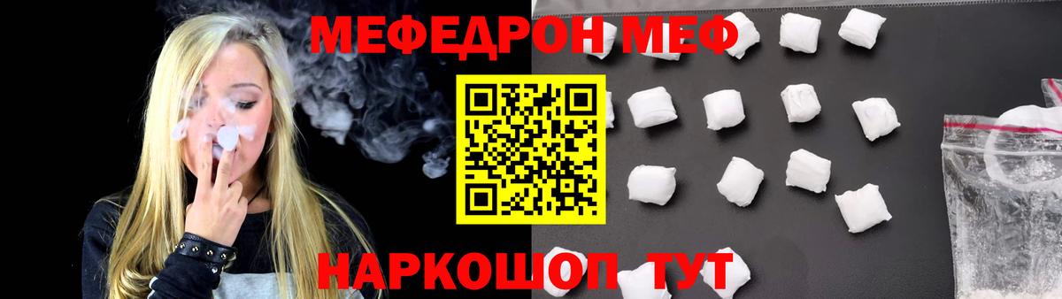 МЕФ кристаллы Артёмовский
