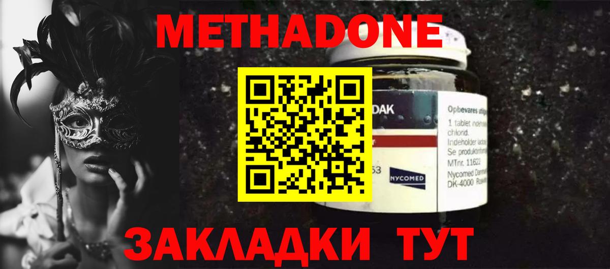 Артёмовский  МЕТАДОН белоснежный  Вход с VPN  Метадон VHQ 