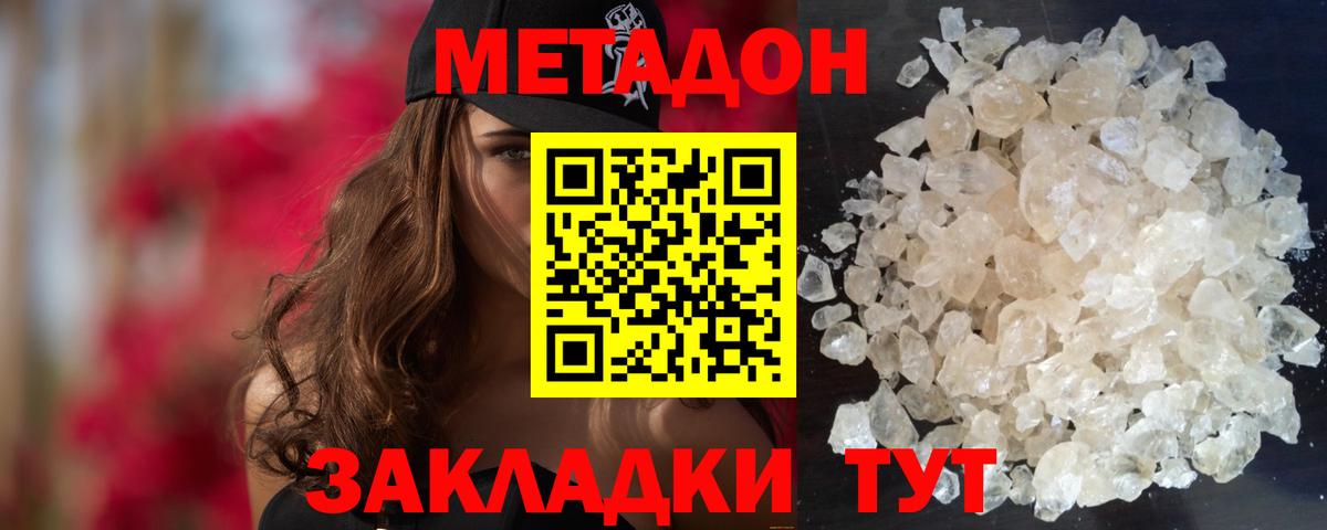 МЕТАДОН  Cocaine  Артёмовский  Кокаин  МЕФ   Вход с VPN  Гашиш  ГАШ  МАРИХУАНА 