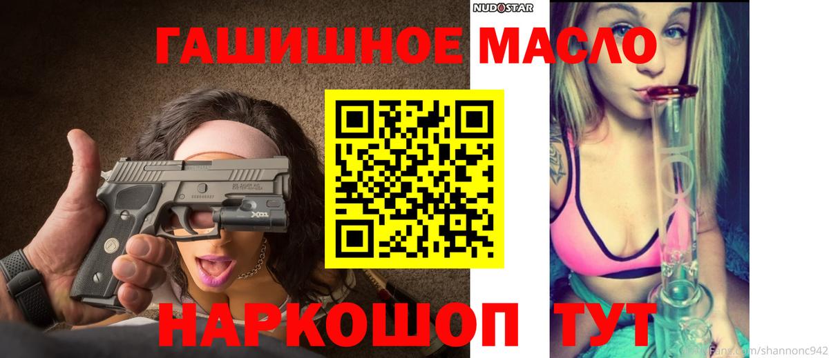 ТГК вейп Артёмовский